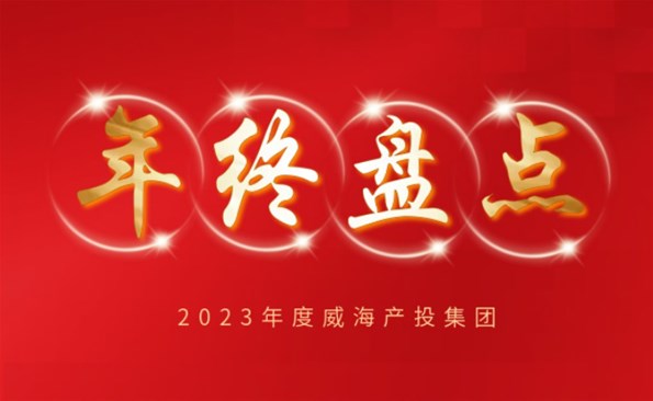 【年終盤點】拼在2023，突破！