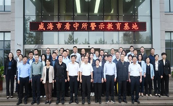 威海產(chǎn)投集團(tuán)赴威海市看守所警示教育基地開展專題警示教育