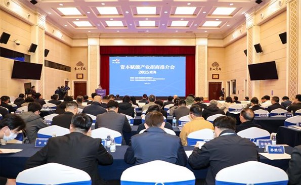 資本賦能產業招商推介會舉行
