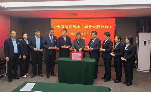 匯聚愛心暖流 踐行國(guó)企擔(dān)當(dāng)——威海產(chǎn)投集團(tuán)干部職工積極參與“慈心一日捐”活動(dòng)