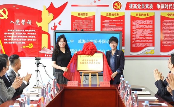 威海市實(shí)驗(yàn)外國語學(xué)校始終以創(chuàng)新辦學(xué)模式、整合優(yōu)質(zhì)資源、拓寬成長